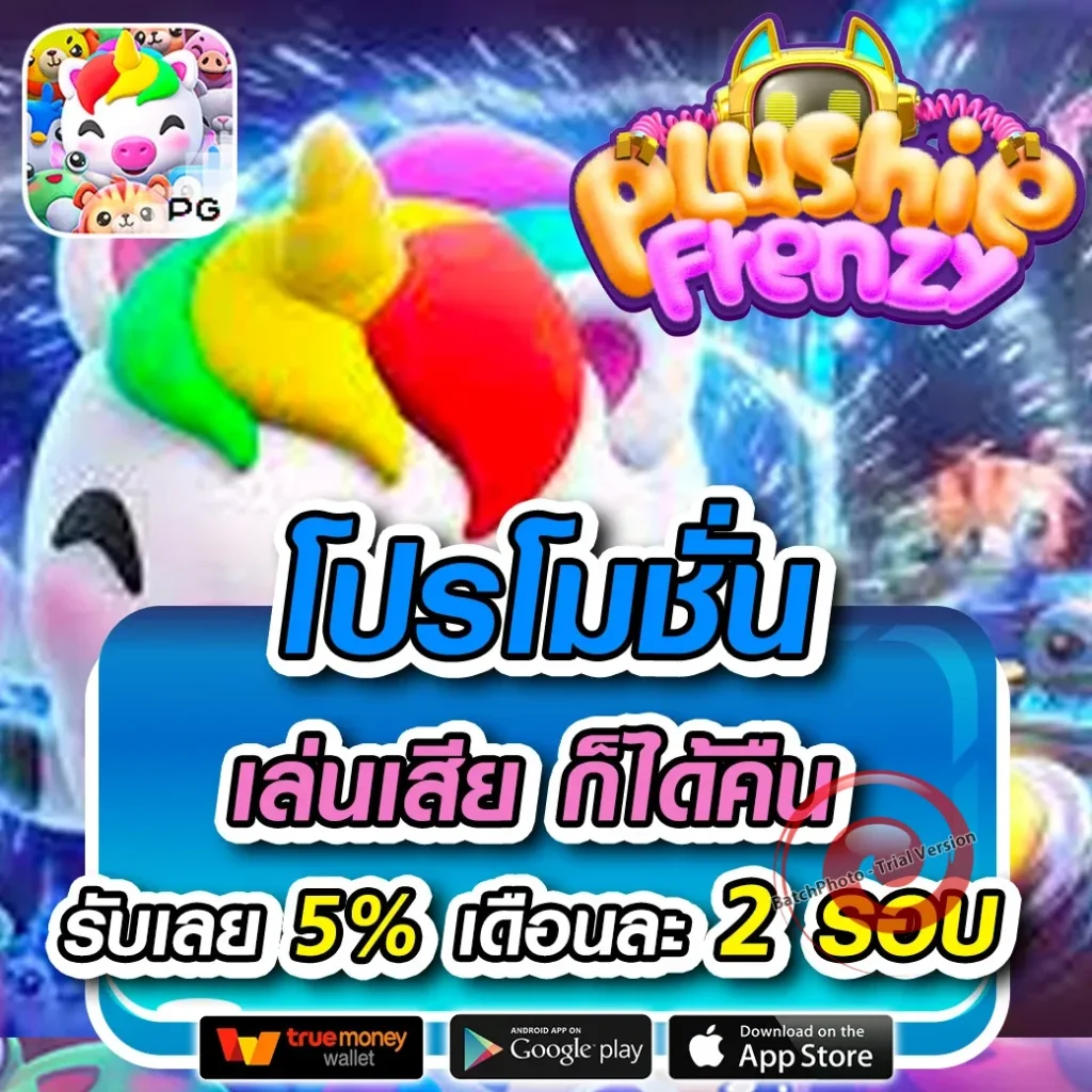 เว็บใหม่ racebetfun